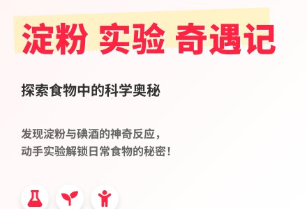 大班科学神奇的魔水教案反思-幼师课件网