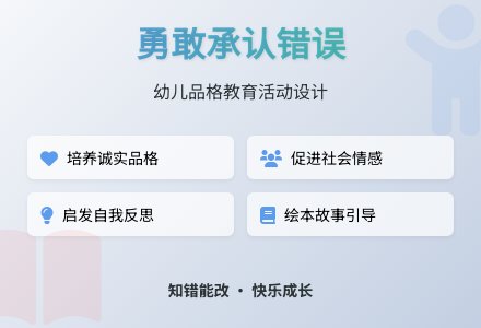 大班主题大卫惹麻烦教案反思-幼师课件网