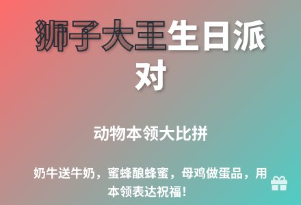 大班科学活动礼物教案反思-幼师课件网