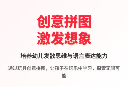 大班科学活动创意拼图教案反思-幼师课件网