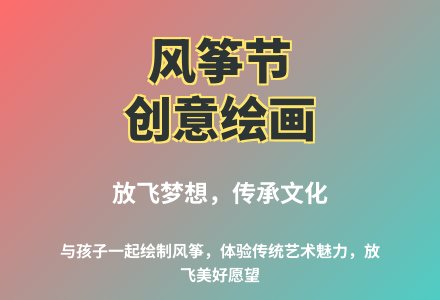大班科学活动风筝飞上天教案反思-幼师课件网