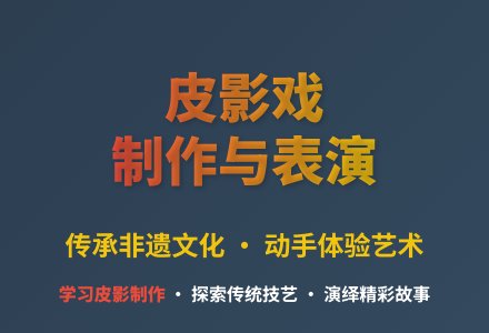 大班科学活动快乐的皮影人教案-幼师课件网