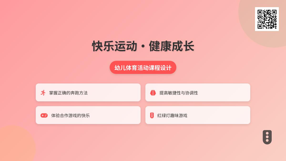 大班主题信号灯教案反思