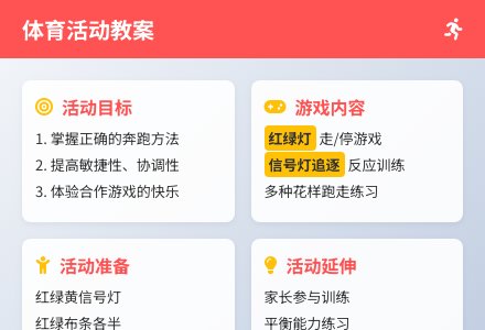 大班主题信号灯教案反思-幼师课件网