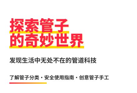 大班科学活动各种管子教案反思-幼师课件网