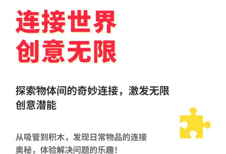 大班科学羊羊历险记教案-幼师课件网