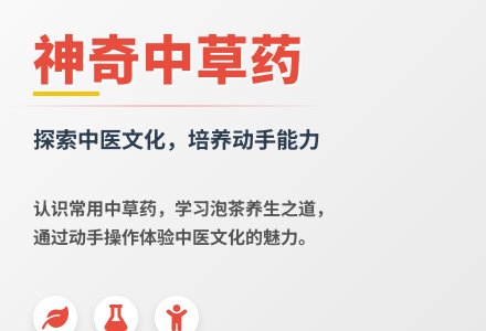 大班科学神奇中草药茶教案反思-幼师课件网