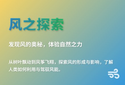 大班科学活动风教案反思-幼师课件网