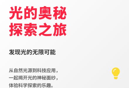 大班科学活动会发光的物体教案反思-幼师课件网