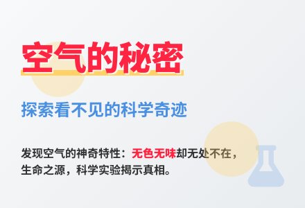 大班科学装一袋空气教案反思-幼师课件网