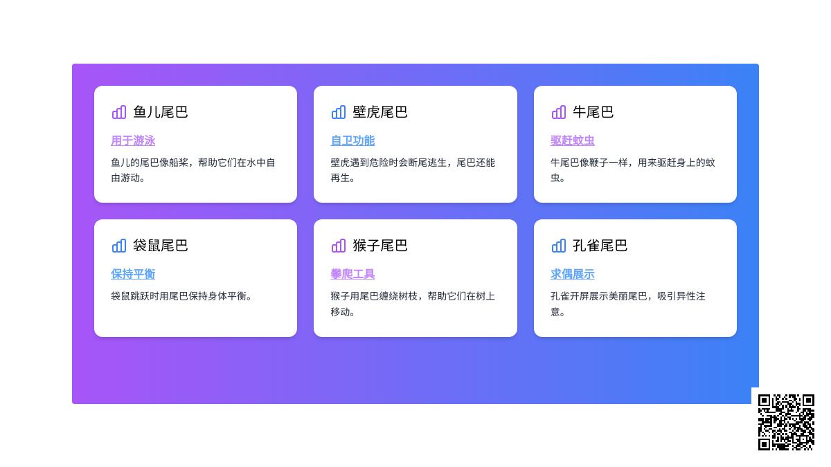 大班科学动物尾巴的用处教案反思