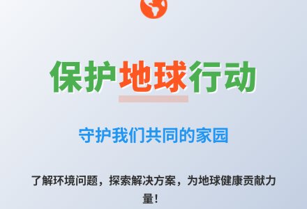 大班科学公开课地球生病了教案反思-幼师课件网