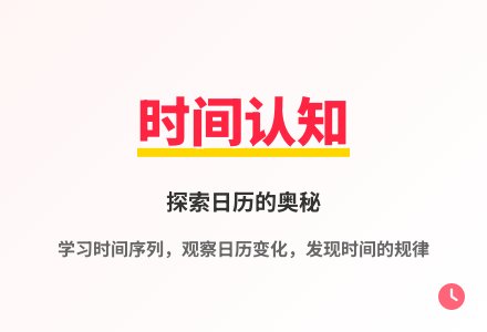 大班科学时间和我教案反思-幼师课件网