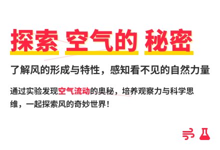 大班科学活动风级我知道教案反思-幼师课件网
