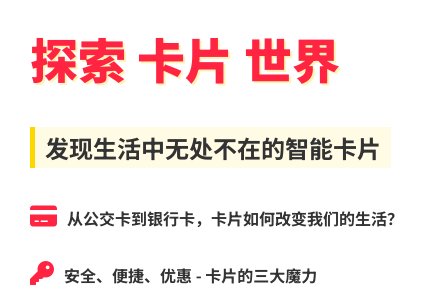 大班科学生活中的卡教案反思-幼师课件网