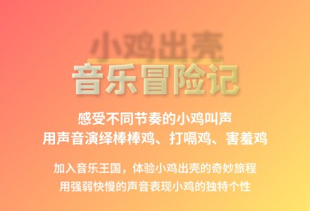 大班科学小鸡出壳教案反思-幼师课件网