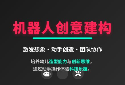 大班科学活动机器人教案反思-幼师课件网
