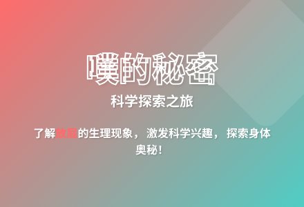 大班科学每个人都噗教案反思-幼师课件网