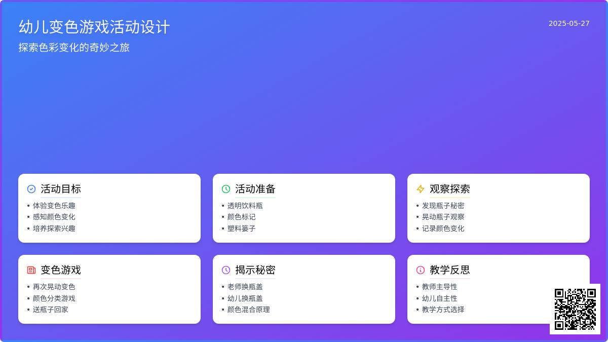 大班科学各种各样的瓶子教案反思