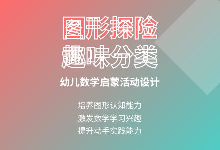 大班科学活动五彩小路教案-幼师课件网
