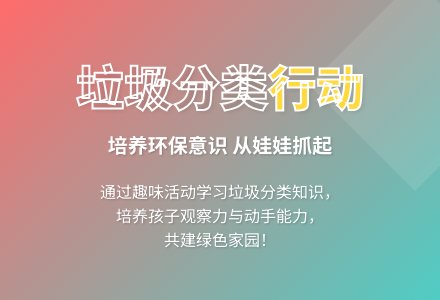 大班科学活动垃圾哪里去了教案反思-幼师课件网