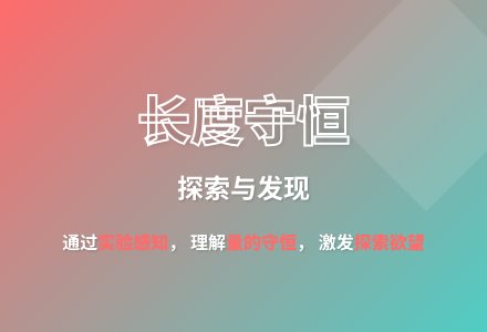 大班科学量的守恒教案反思-幼师课件网