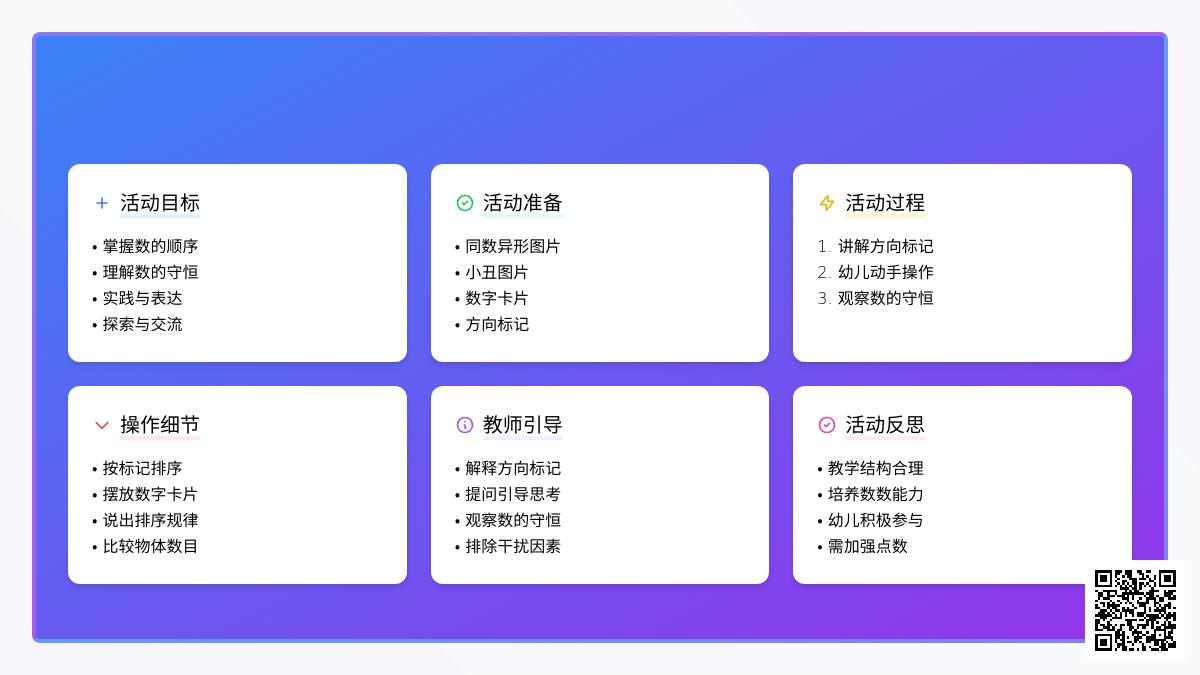 大班科学复习10以内的数教案反思