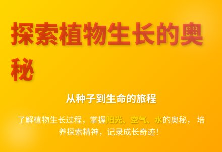 大班科学植物是怎样长大的教案反思-幼师课件网