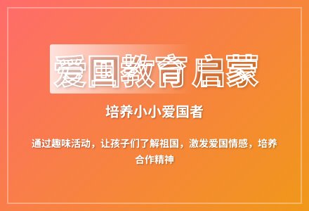 大班科学可爱的祖国教案反思-幼师课件网
