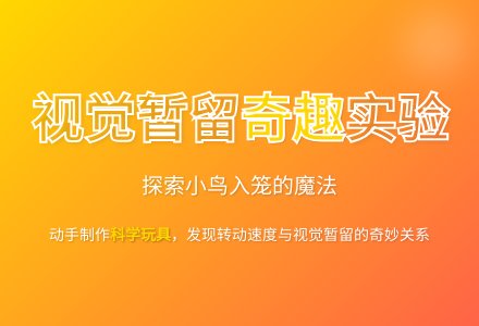 大班科学小鸟入笼教案反思-幼师课件网