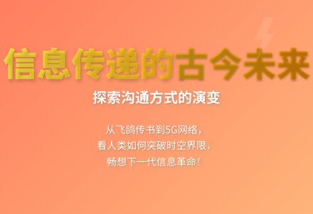 大班科学人们怎样传递消息教案反思-幼师课件网