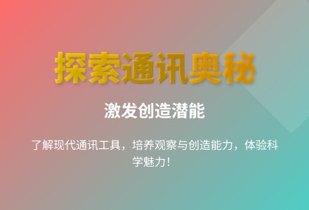 大班科学未来的交通工具教案反思-幼师课件网
