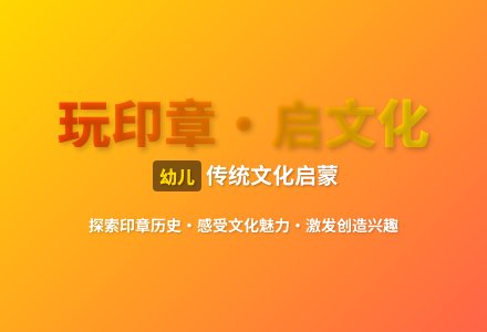 大班科学玩印章教案反思-幼师课件网