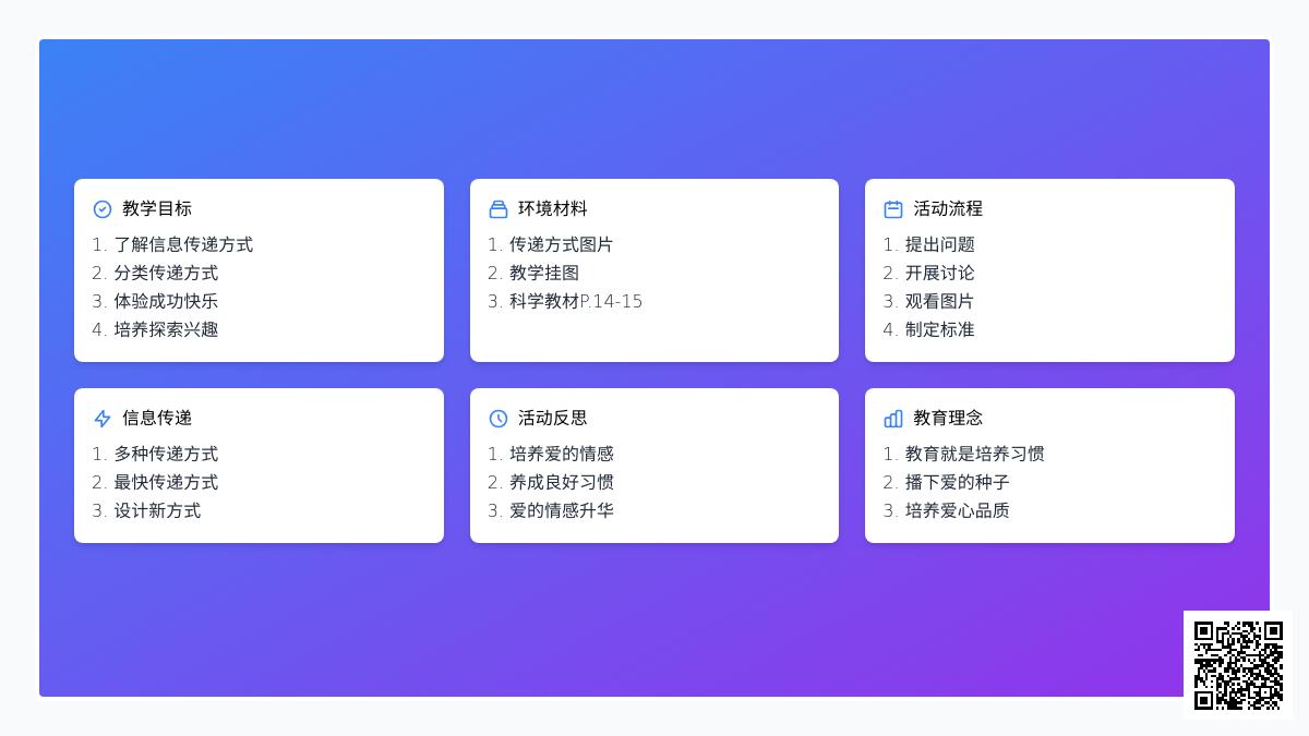 大班科学信息从哪儿来教案反思