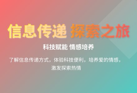 大班科学信息从哪儿来教案反思-幼师课件网
