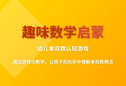 大班科学单数与双数教案反思-幼师课件网