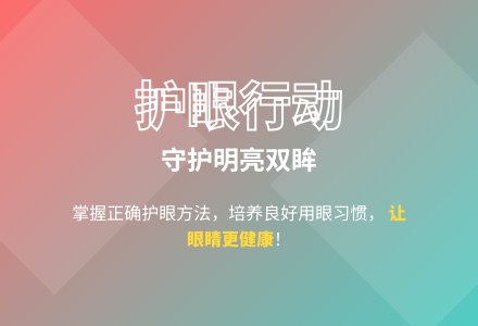 大班科学明亮的眼睛教案反思-幼师课件网