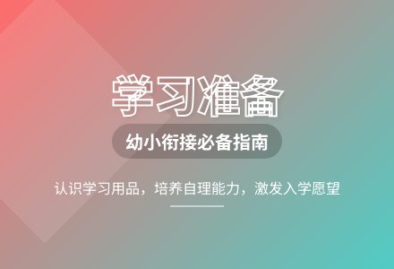 大班科学学习的好帮手教案反思-幼师课件网