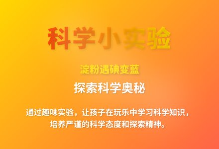 大班科学神奇的碘伏教案反思-幼师课件网