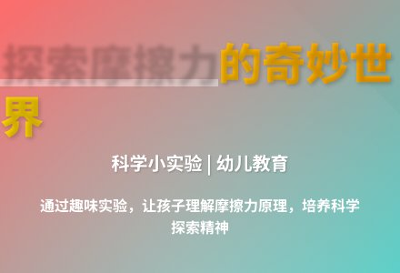 大班科学鞋底的秘密教案反思-幼师课件网