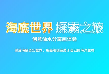大班科学公开课海洋世界教案反思-幼师课件网