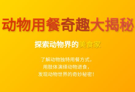 大班科学享用美餐教案反思-幼师课件网