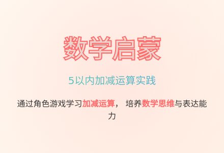 大班科学开商店教案反思-幼师课件网