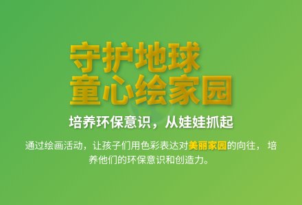 大班科学美丽的家园教案反思-幼师课件网