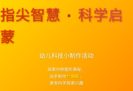 大班科学让位教案反思-幼师课件网