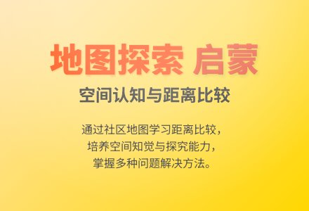 大班科学图上找家教案反思-幼师课件网
