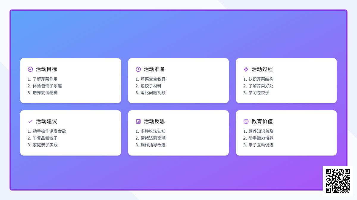 大班科学芹菜实验教案反思
