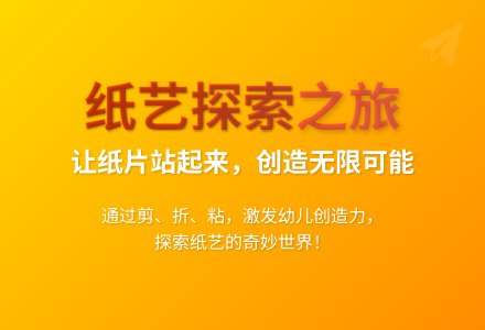 大班科学小纸片站起来了教案反思-幼师课件网