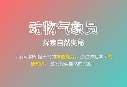 大班科学下雨之前教案反思-幼师课件网