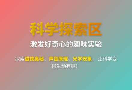 大班科学科学探索区教案-幼师课件网